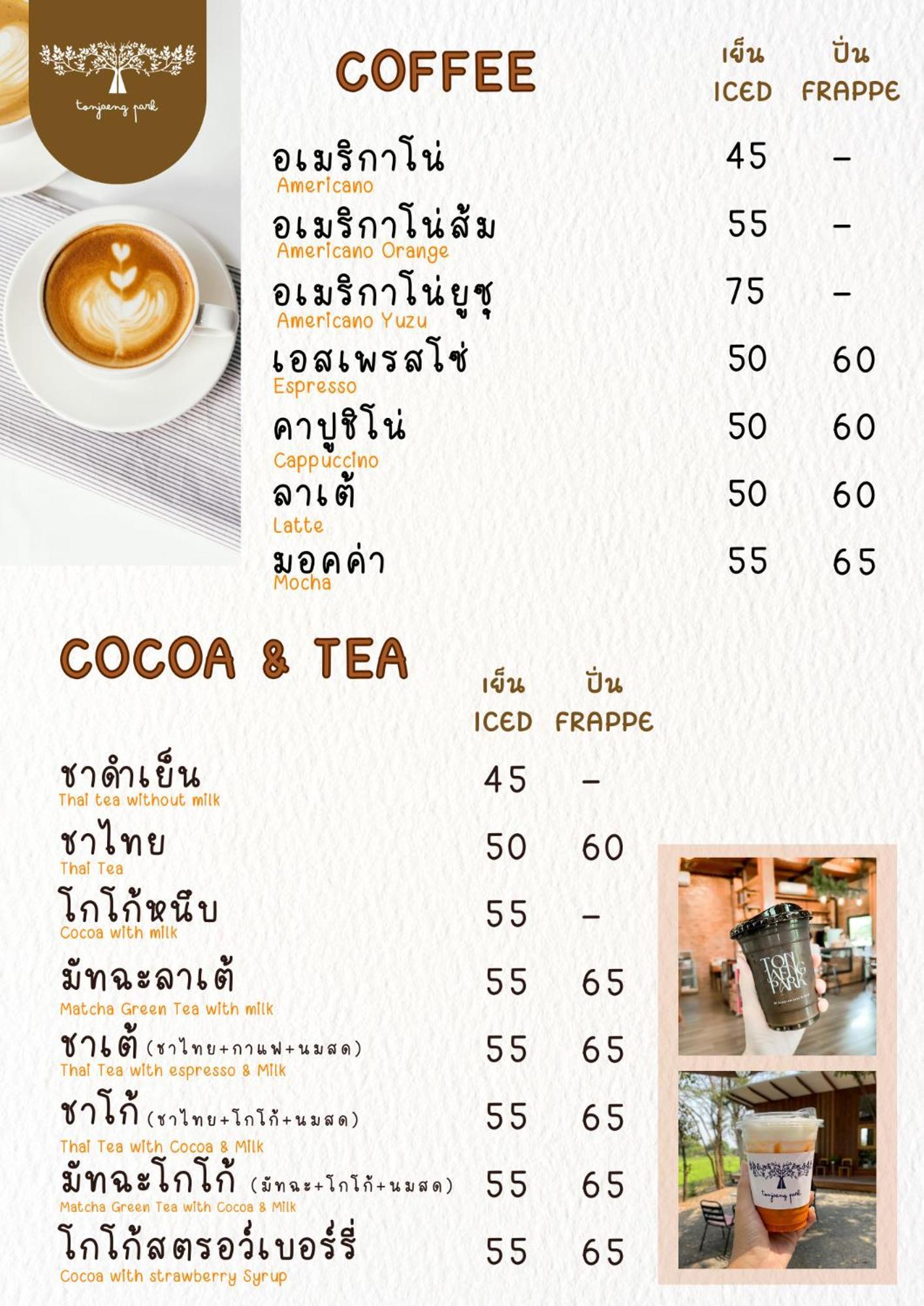 Baan Tonjaeng Resort Chai Nat Екстериор снимка