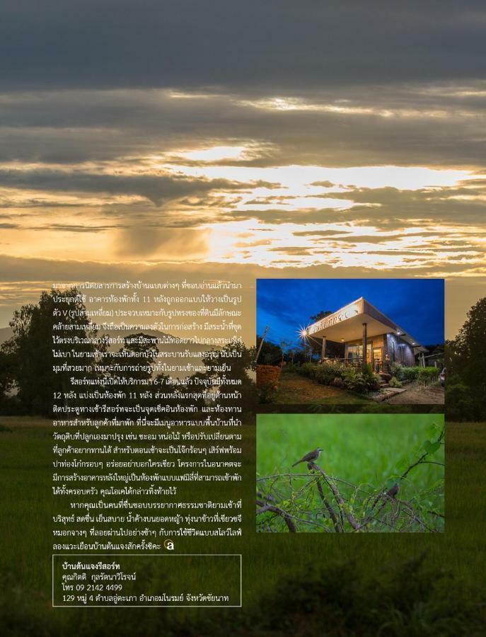 Baan Tonjaeng Resort Chai Nat Екстериор снимка